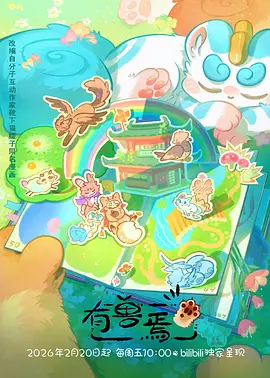 星轨漫游者动漫排行榜